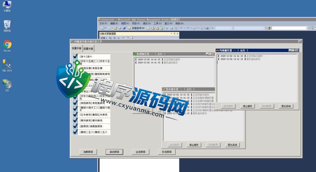 湖南衡阳跑胡子合集棋牌源码/麻将游戏/字牌游戏/扑克游戏