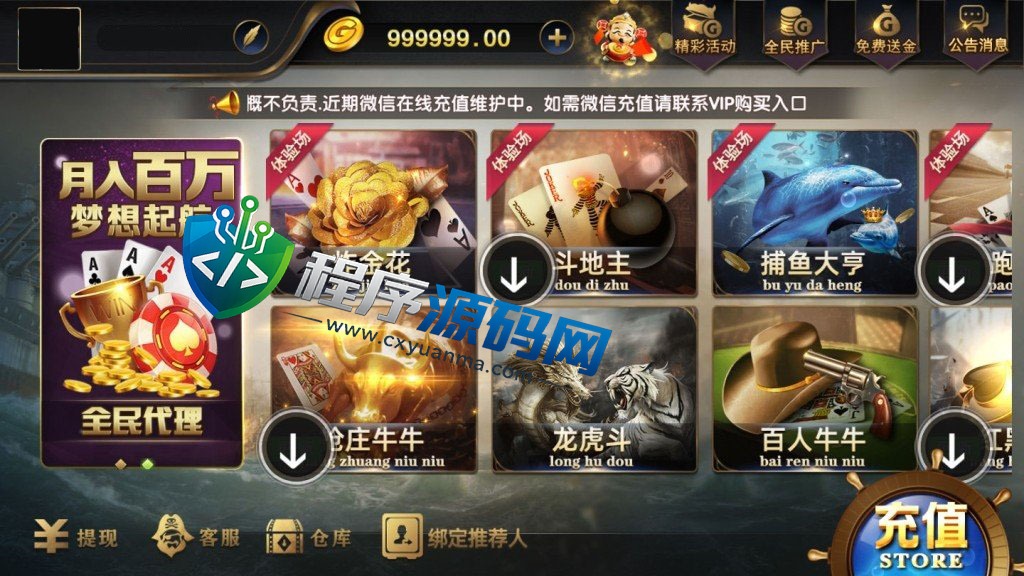 微星二开旗舰版棋牌源码/推广正常/支付已经对接/控制改版