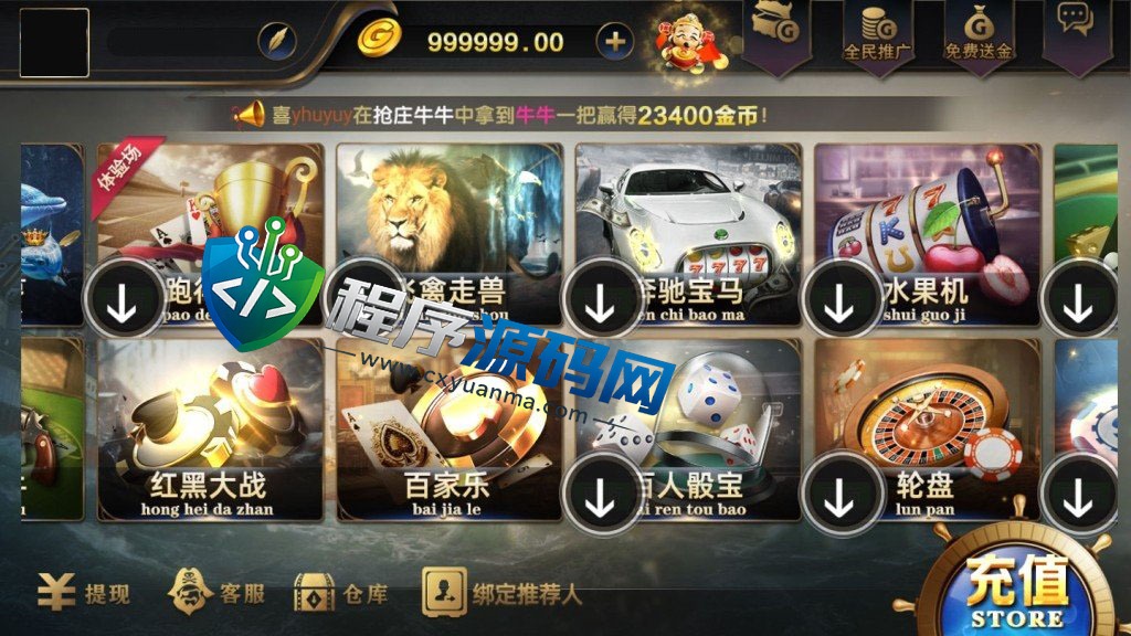 微星二开旗舰版棋牌源码/推广正常/支付已经对接/控制改版