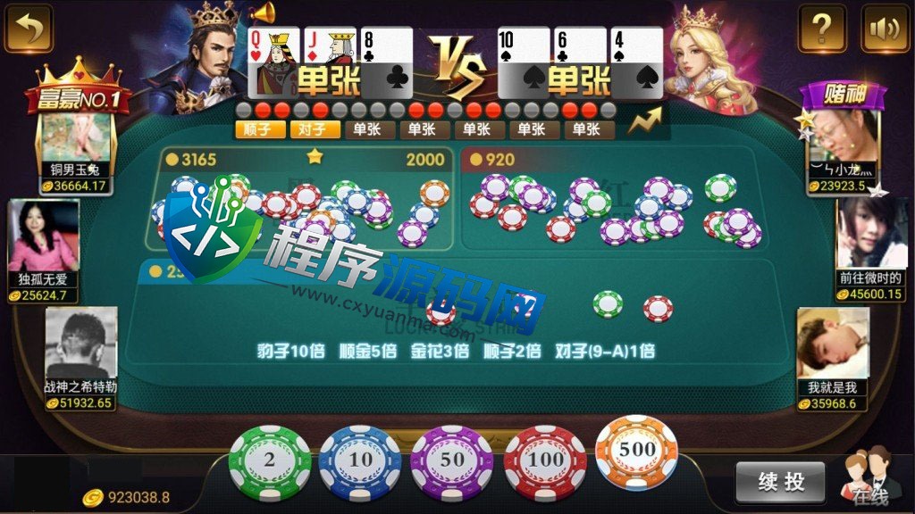 微星二开旗舰版棋牌源码/推广正常/支付已经对接/控制改版