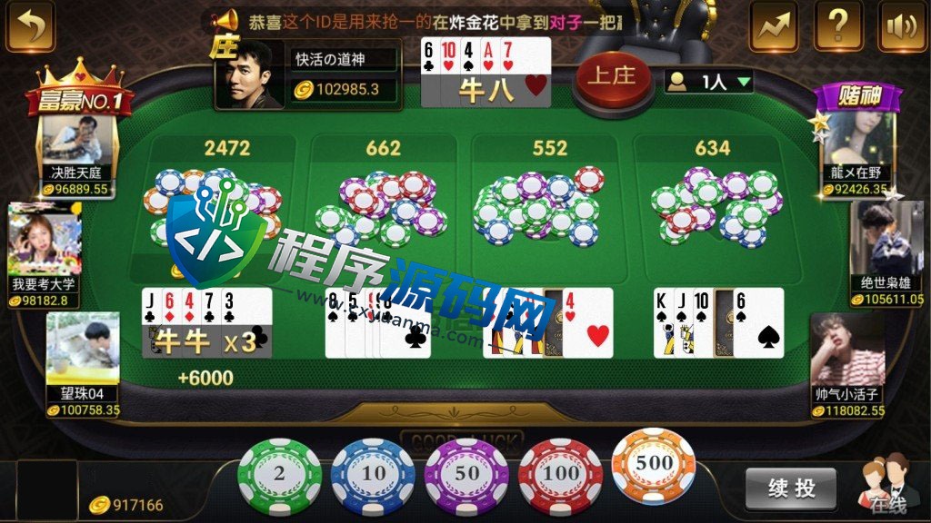 微星二开旗舰版棋牌源码/推广正常/支付已经对接/控制改版