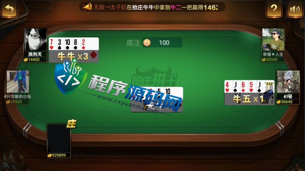 微星二开旗舰版棋牌源码/推广正常/支付已经对接/控制改版
