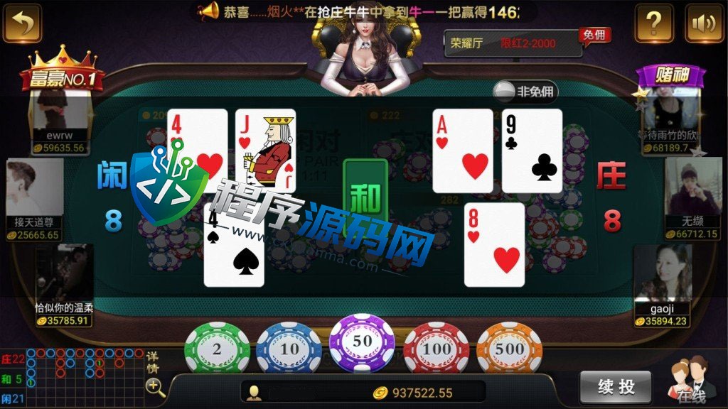 微星二开旗舰版棋牌源码/推广正常/支付已经对接/控制改版
