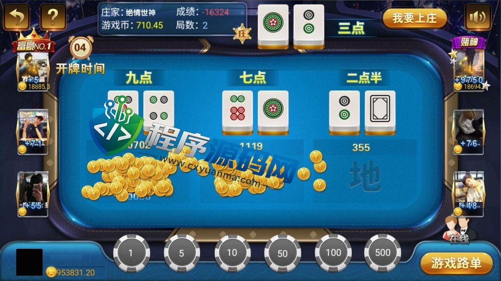 微星二开旗舰版棋牌源码/推广正常/支付已经对接/控制改版