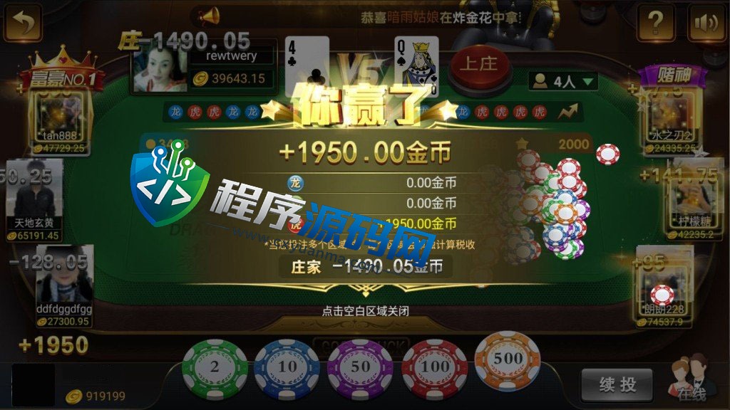 微星二开旗舰版棋牌源码/推广正常/支付已经对接/控制改版