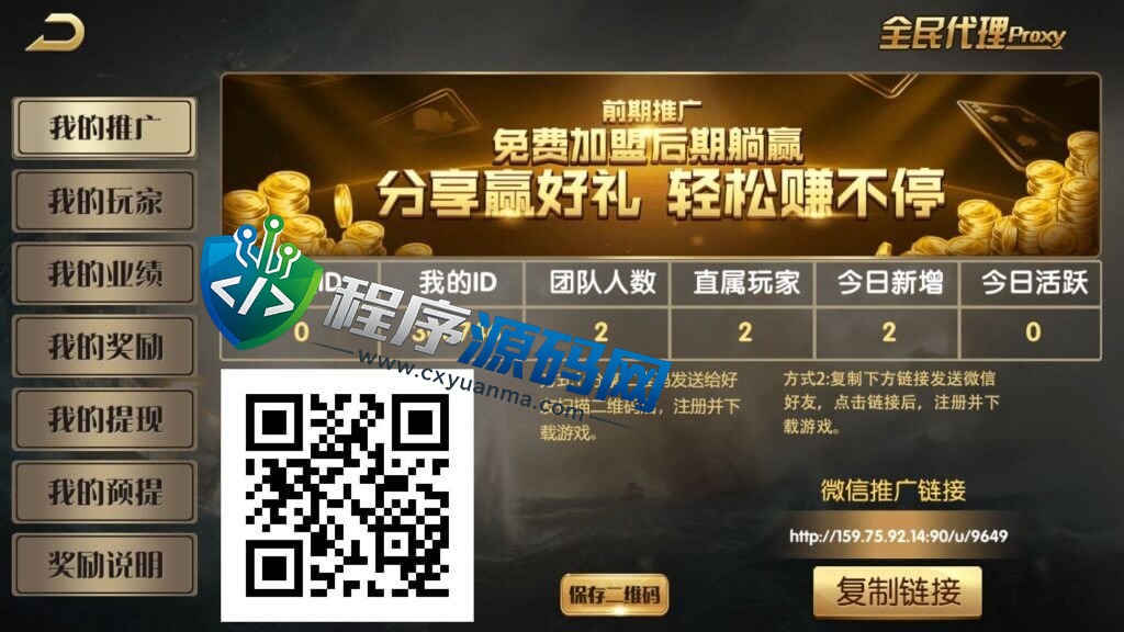 微星二开旗舰版棋牌源码/推广正常/支付已经对接/控制改版