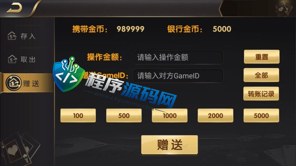 微星二开旗舰版棋牌源码/推广正常/支付已经对接/控制改版