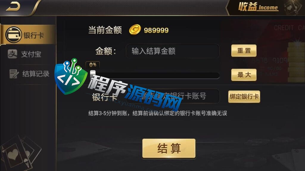 微星二开旗舰版棋牌源码/推广正常/支付已经对接/控制改版