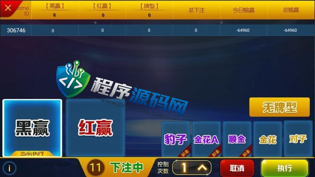 微星二开旗舰版棋牌源码/推广正常/支付已经对接/控制改版
