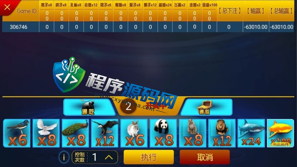 微星二开旗舰版棋牌源码/推广正常/支付已经对接/控制改版