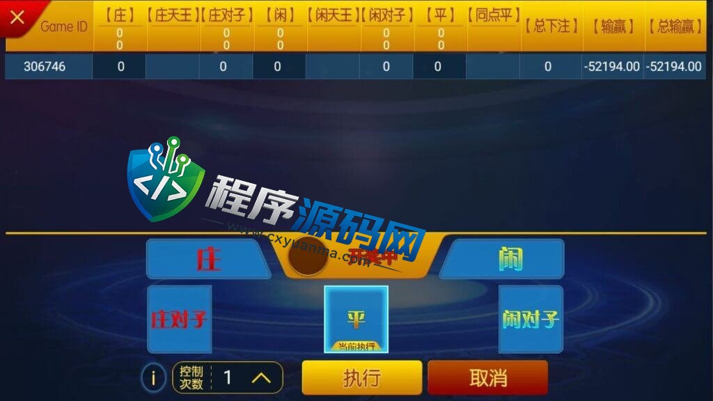 微星二开旗舰版棋牌源码/推广正常/支付已经对接/控制改版