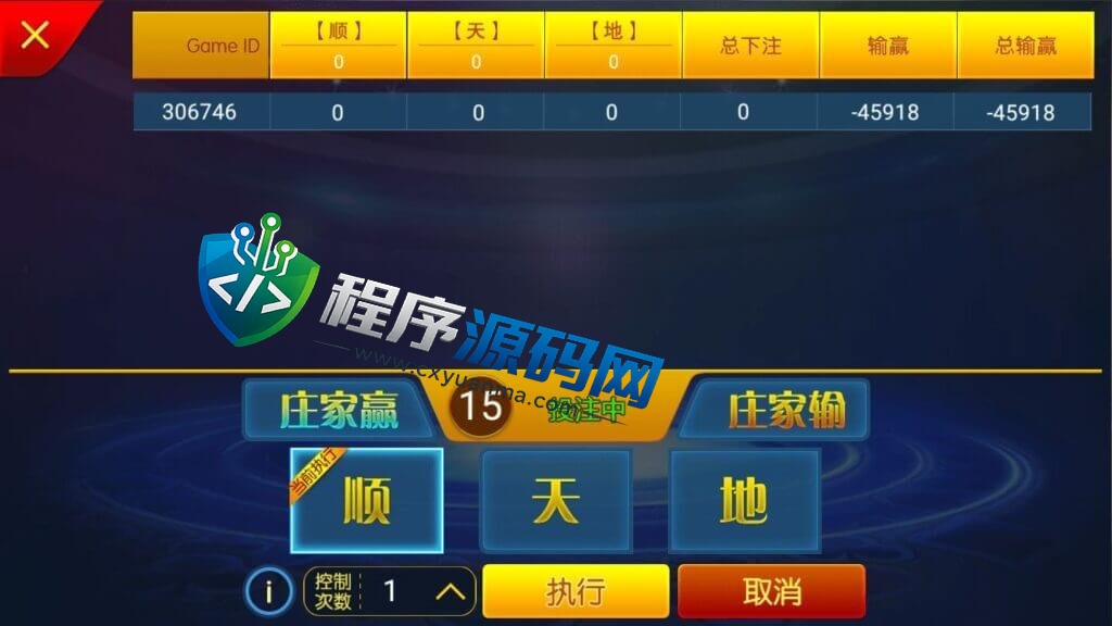微星二开旗舰版棋牌源码/推广正常/支付已经对接/控制改版