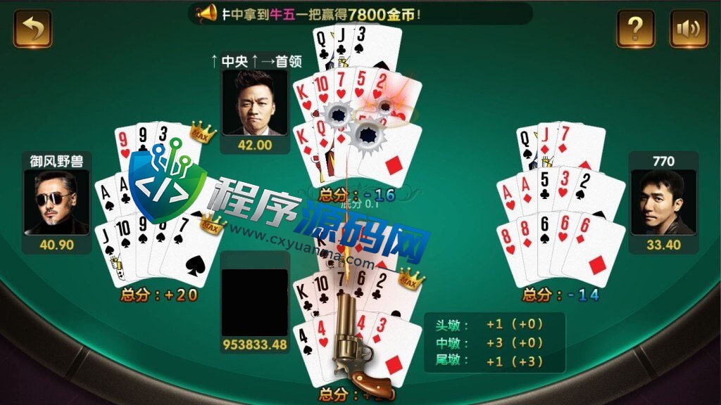 微星二开旗舰版棋牌源码/推广正常/支付已经对接/控制改版