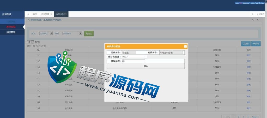 微星二开旗舰版棋牌源码/推广正常/支付已经对接/控制改版