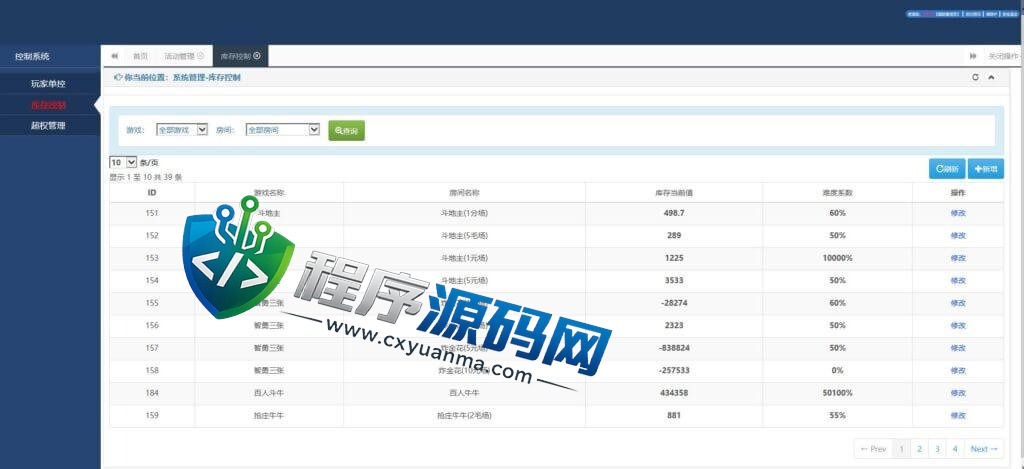 微星二开旗舰版棋牌源码/推广正常/支付已经对接/控制改版