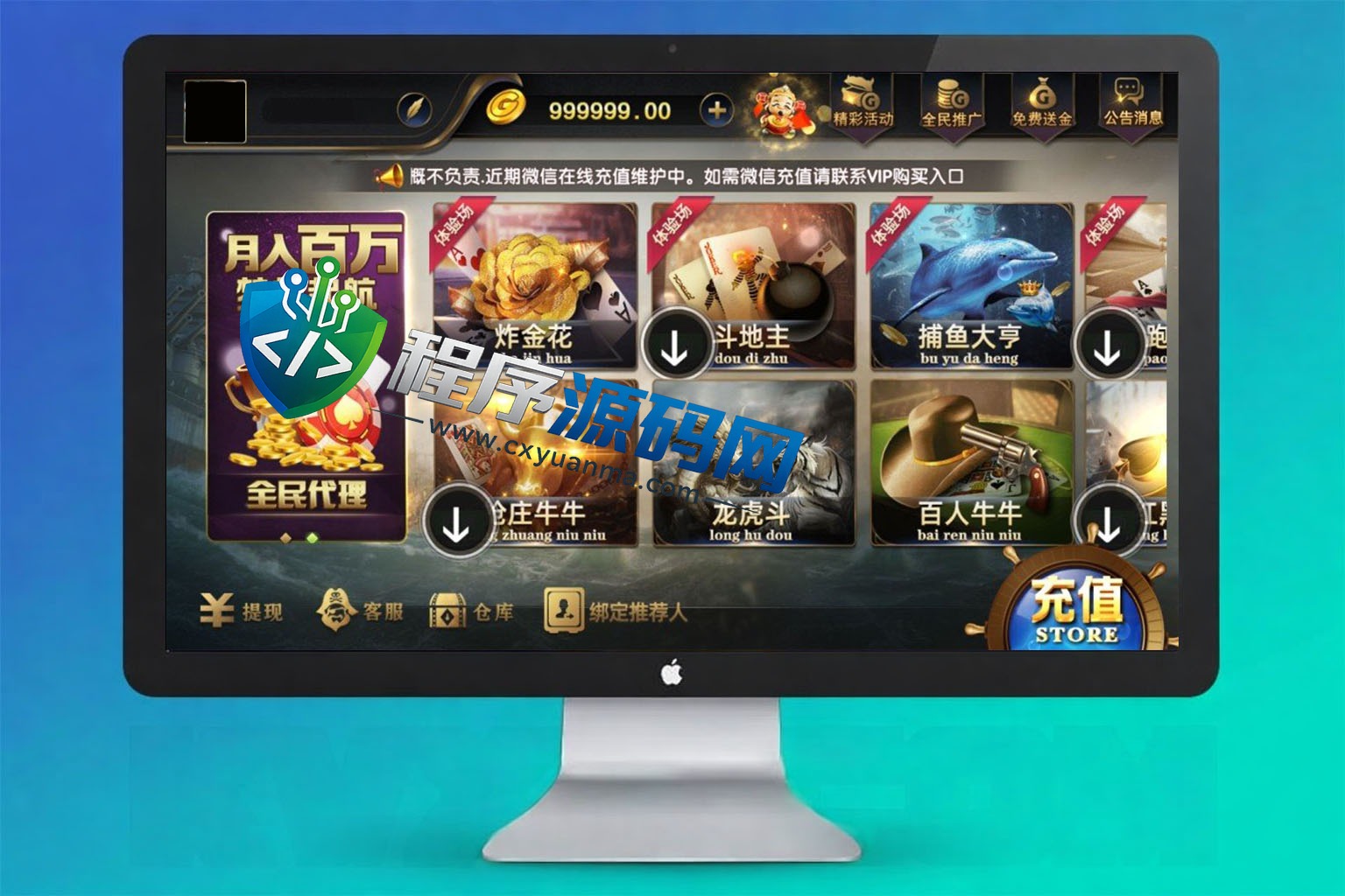 微星二开旗舰版棋牌源码/推广正常/支付已经对接/控制改版