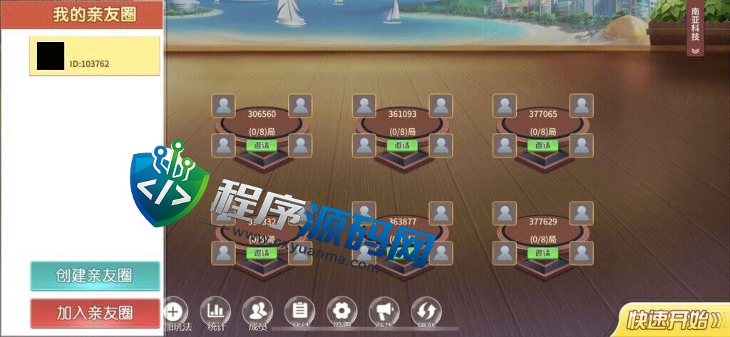 广东麻将棋牌源码/麻将源码/惠州庄/碰杠胡/红中麻将/锄大地/斗地主/跑得快/竞技场/亲友圈/带控