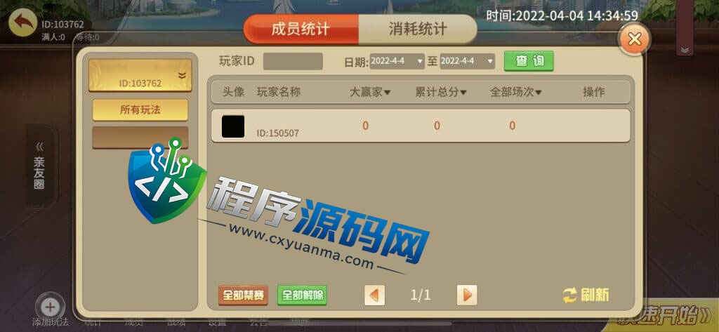 广东麻将棋牌源码/麻将源码/惠州庄/碰杠胡/红中麻将/锄大地/斗地主/跑得快/竞技场/亲友圈/带控