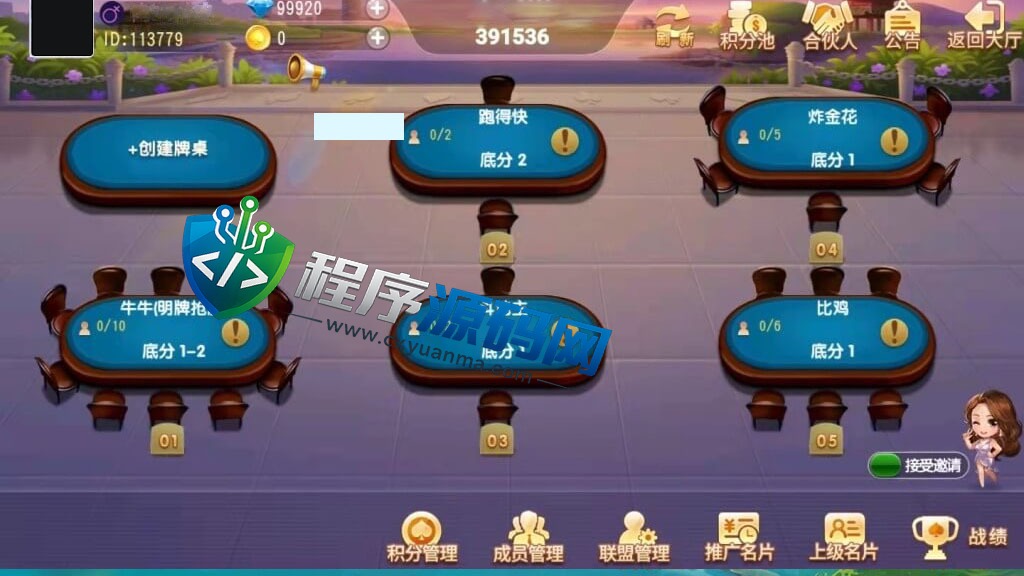 牛小乐房卡大联盟俱乐部棋牌源码/扑克系列/麻将系列/带机器人/带控