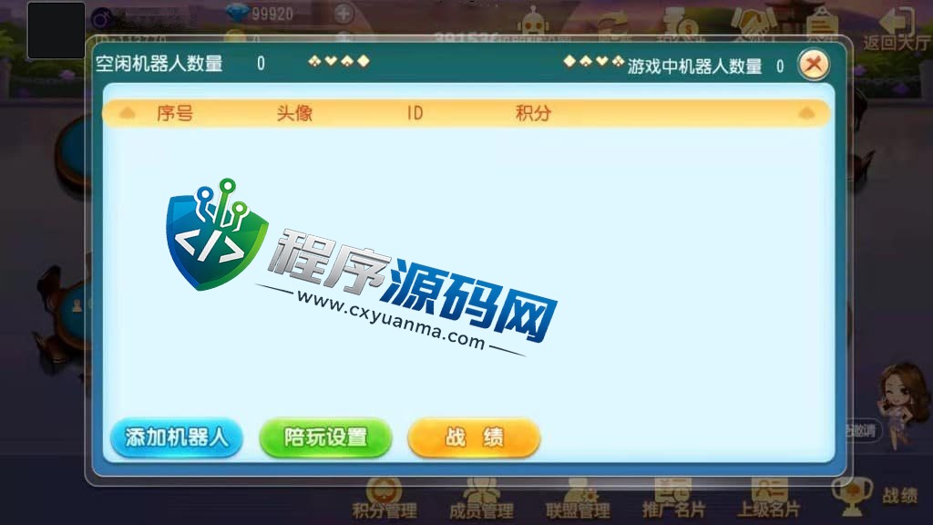 牛小乐房卡大联盟俱乐部棋牌源码/扑克系列/麻将系列/带机器人/带控