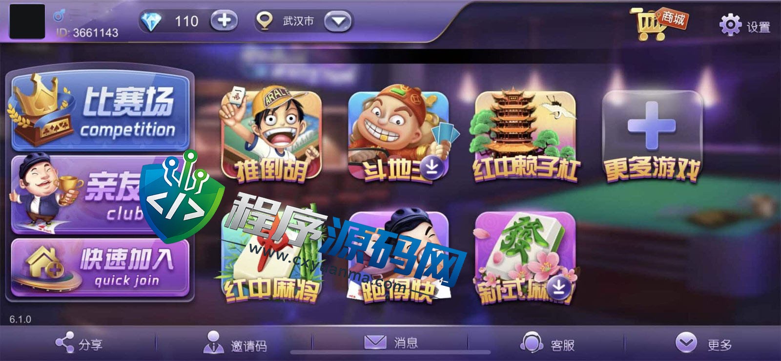 摸一把跑得快棋牌源码/比赛场/亲友圈/湖北贵州地区玩法/带机器人/带控