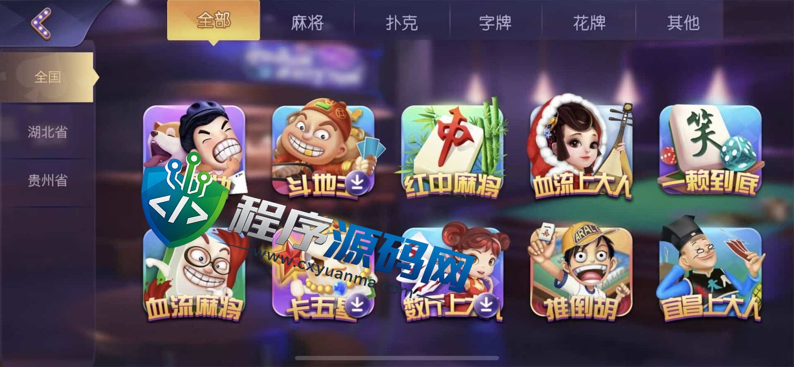 摸一把跑得快棋牌源码/比赛场/亲友圈/湖北贵州地区玩法/带机器人/带控