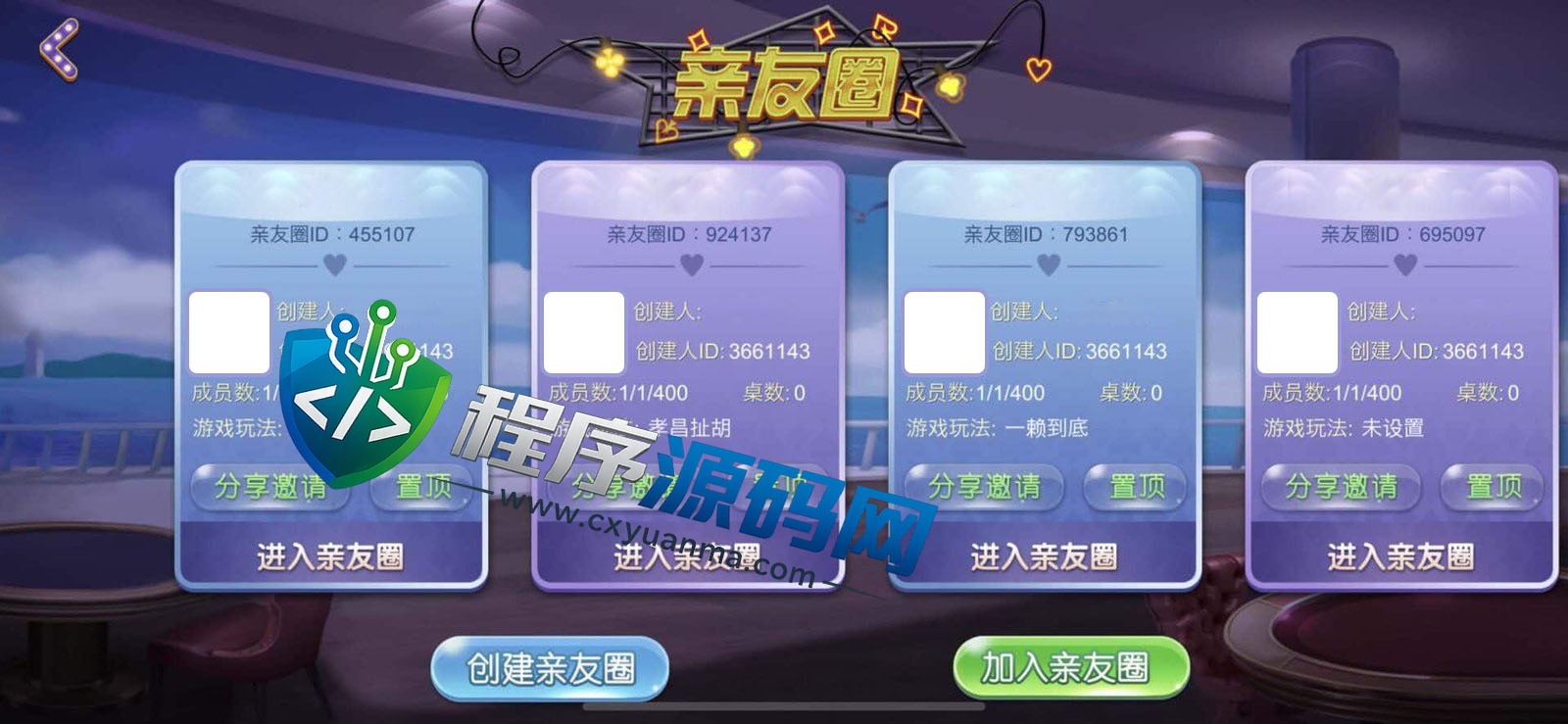 摸一把跑得快棋牌源码/比赛场/亲友圈/湖北贵州地区玩法/带机器人/带控