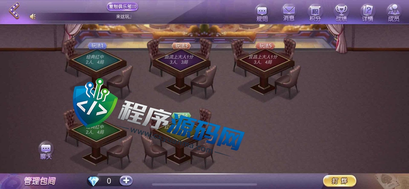 摸一把跑得快棋牌源码/比赛场/亲友圈/湖北贵州地区玩法/带机器人/带控