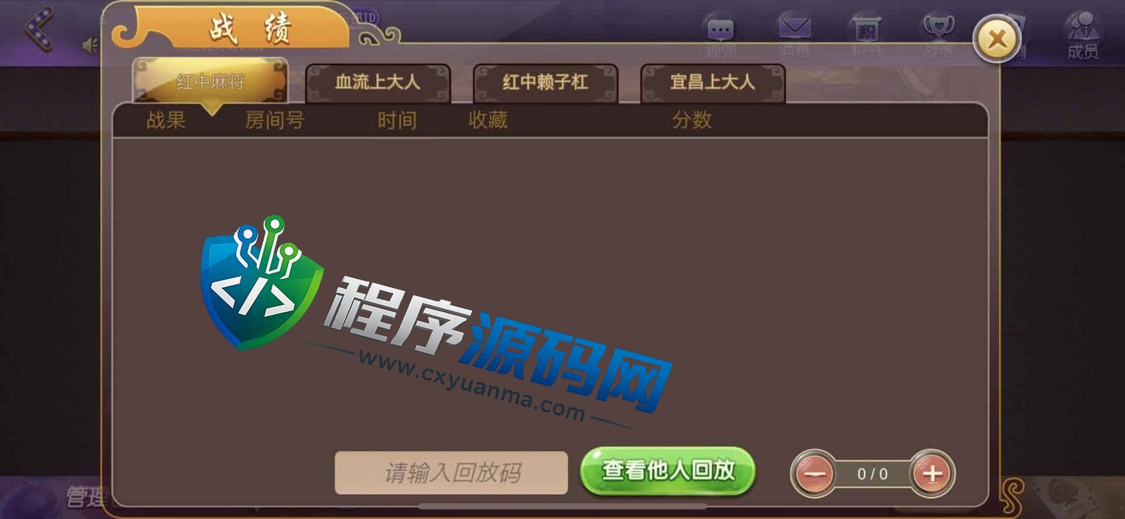 摸一把跑得快棋牌源码/比赛场/亲友圈/湖北贵州地区玩法/带机器人/带控