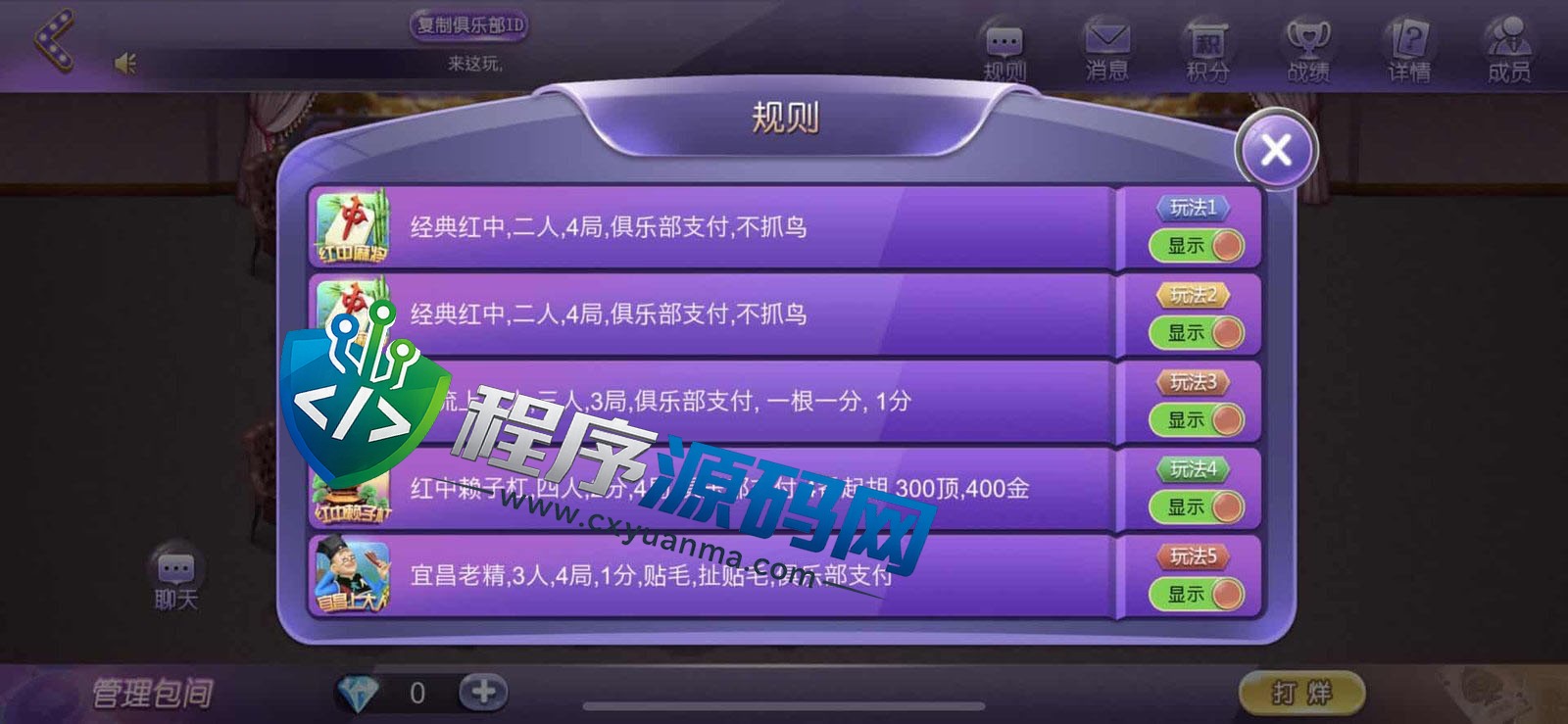 摸一把跑得快棋牌源码/比赛场/亲友圈/湖北贵州地区玩法/带机器人/带控