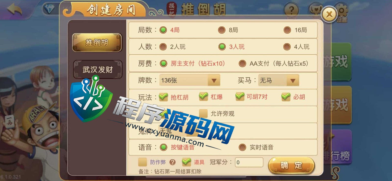 摸一把跑得快棋牌源码/比赛场/亲友圈/湖北贵州地区玩法/带机器人/带控