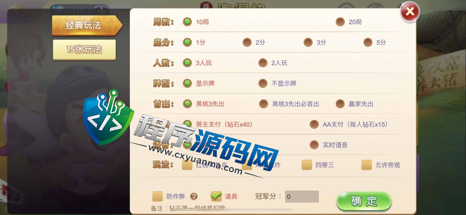 摸一把跑得快棋牌源码/比赛场/亲友圈/湖北贵州地区玩法/带机器人/带控