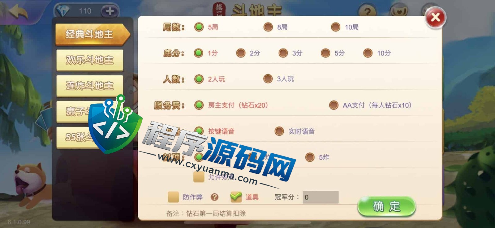 摸一把跑得快棋牌源码/比赛场/亲友圈/湖北贵州地区玩法/带机器人/带控