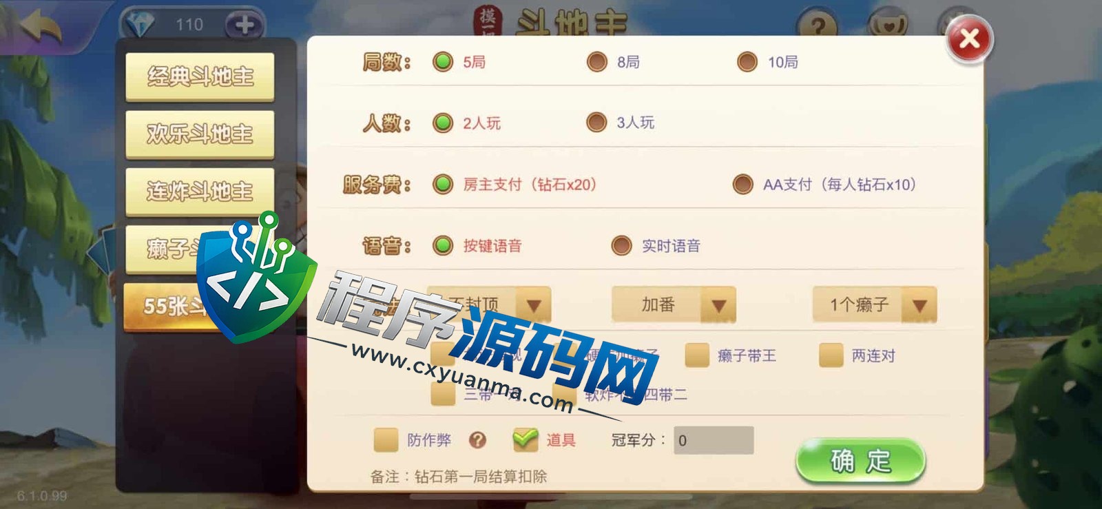 摸一把跑得快棋牌源码/比赛场/亲友圈/湖北贵州地区玩法/带机器人/带控