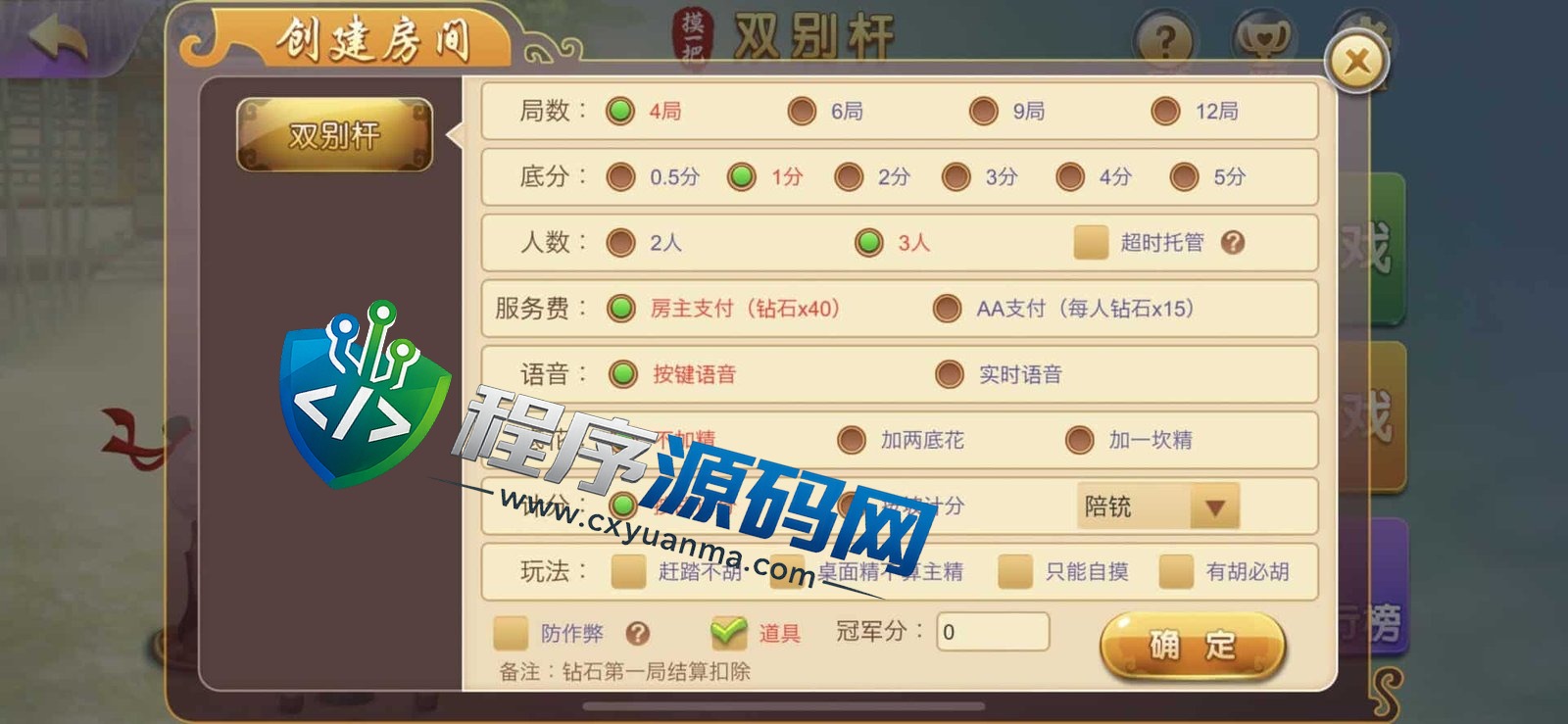摸一把跑得快棋牌源码/比赛场/亲友圈/湖北贵州地区玩法/带机器人/带控
