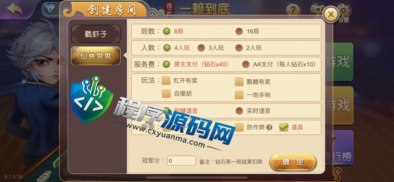 摸一把跑得快棋牌源码/比赛场/亲友圈/湖北贵州地区玩法/带机器人/带控