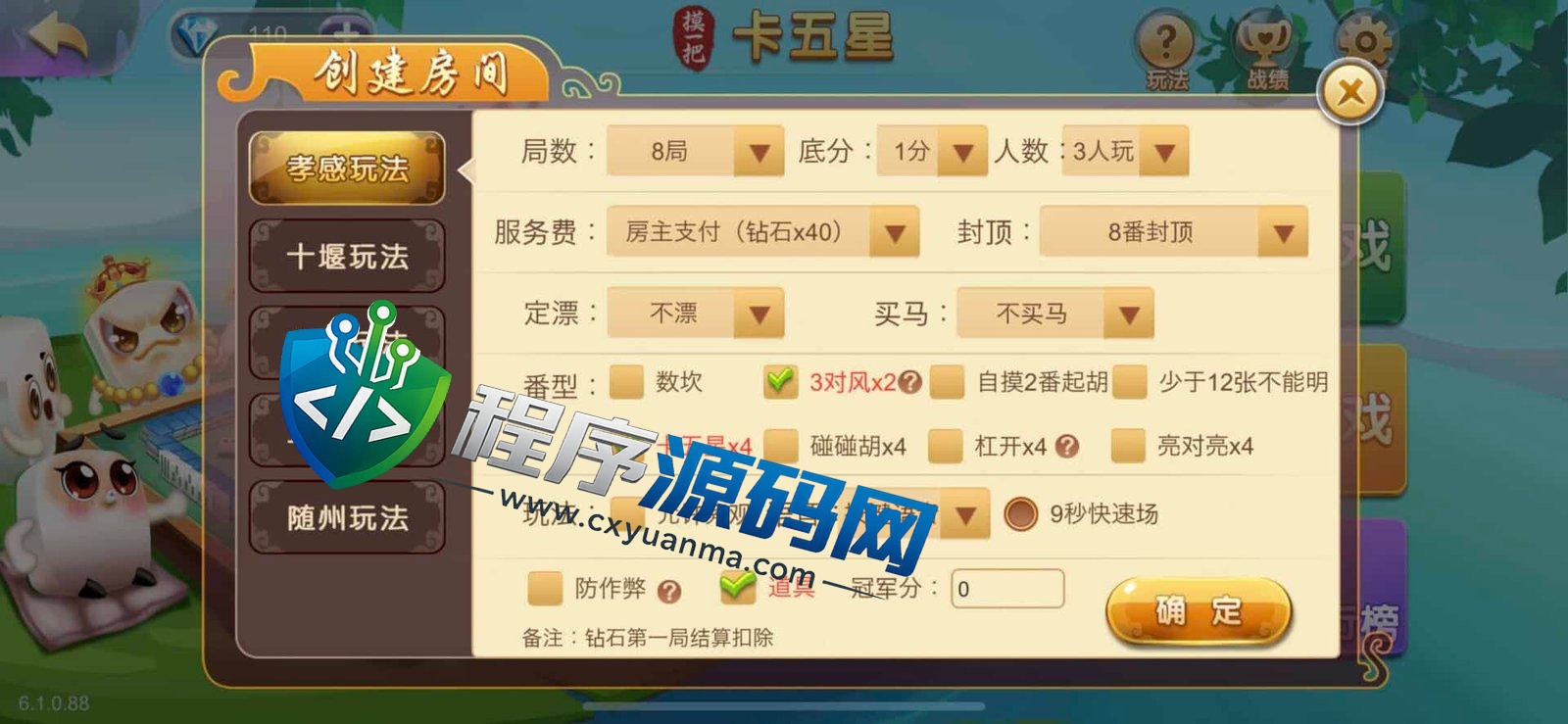 摸一把跑得快棋牌源码/比赛场/亲友圈/湖北贵州地区玩法/带机器人/带控