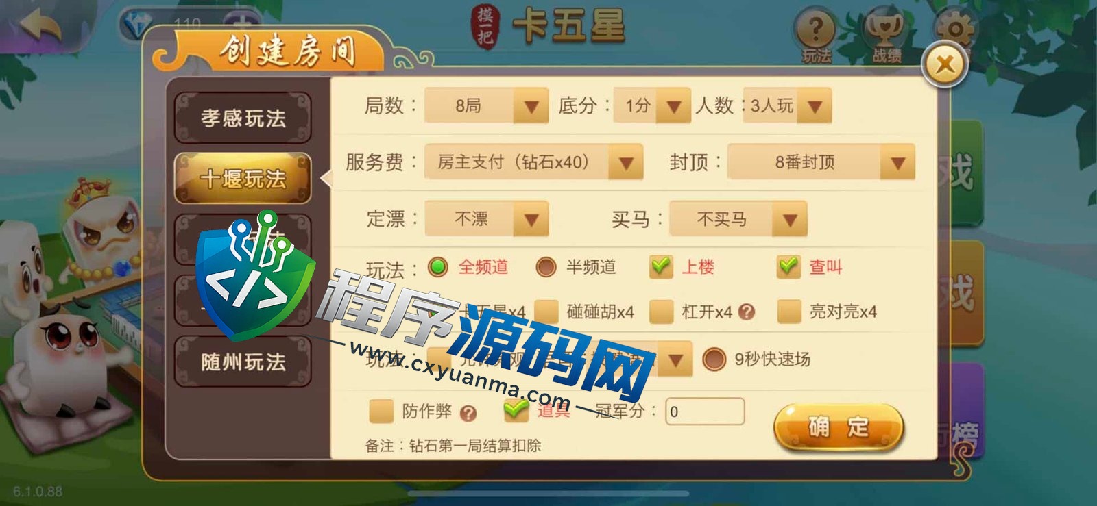 摸一把跑得快棋牌源码/比赛场/亲友圈/湖北贵州地区玩法/带机器人/带控