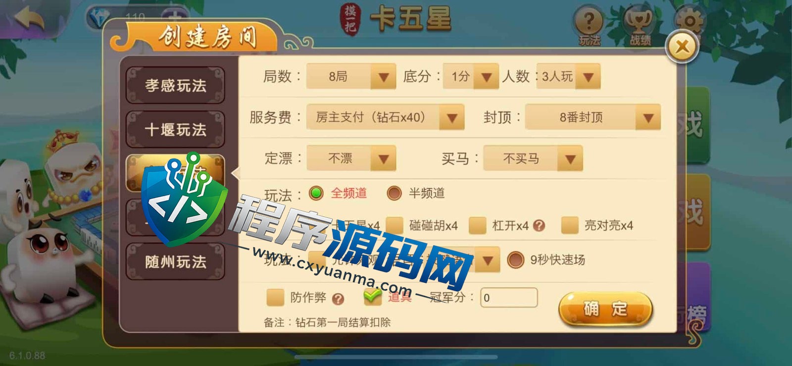 摸一把跑得快棋牌源码/比赛场/亲友圈/湖北贵州地区玩法/带机器人/带控