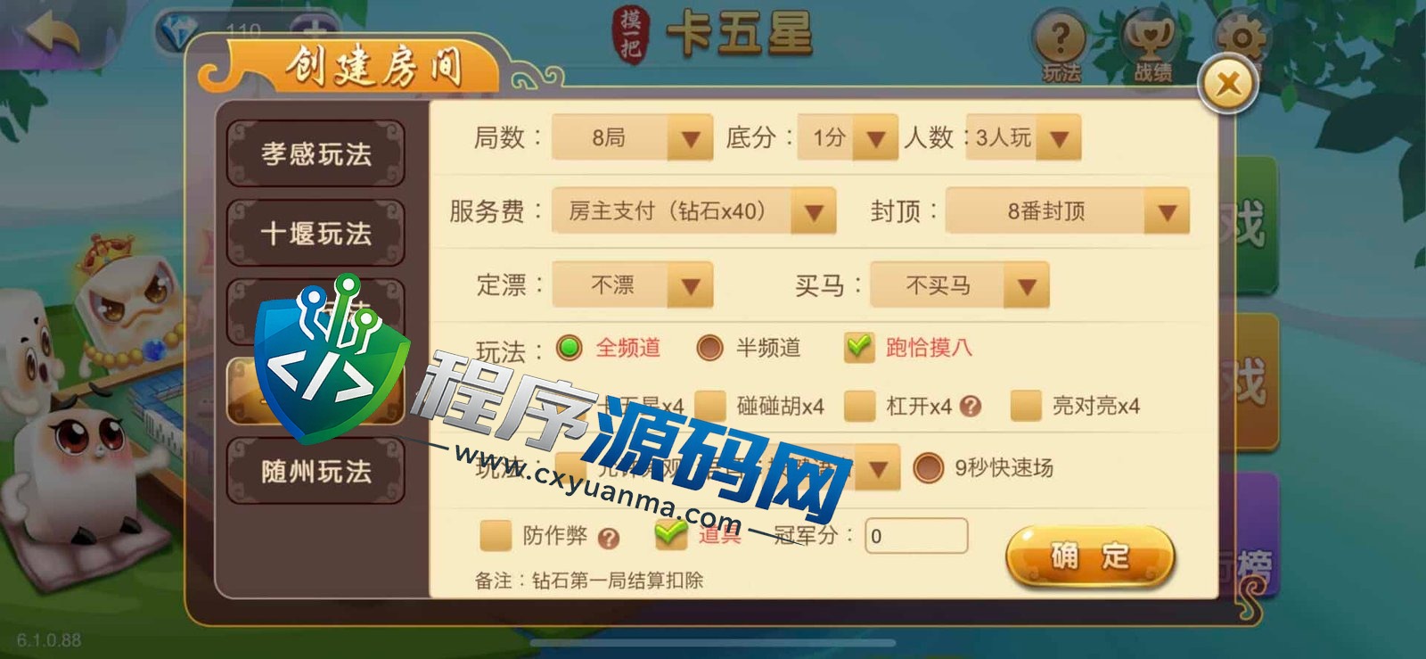 摸一把跑得快棋牌源码/比赛场/亲友圈/湖北贵州地区玩法/带机器人/带控