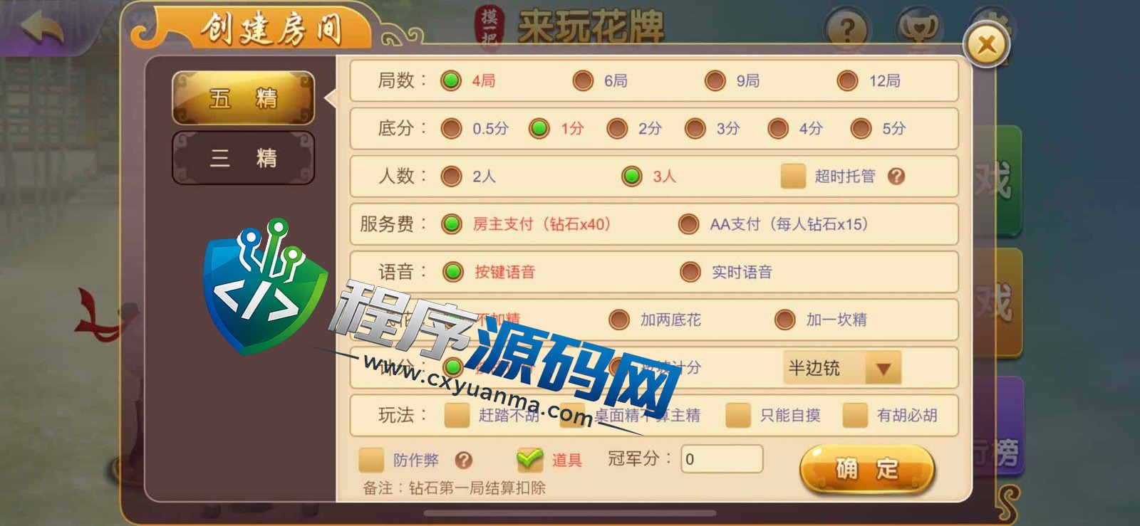 摸一把跑得快棋牌源码/比赛场/亲友圈/湖北贵州地区玩法/带机器人/带控