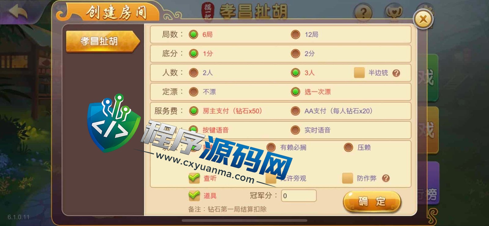 摸一把跑得快棋牌源码/比赛场/亲友圈/湖北贵州地区玩法/带机器人/带控