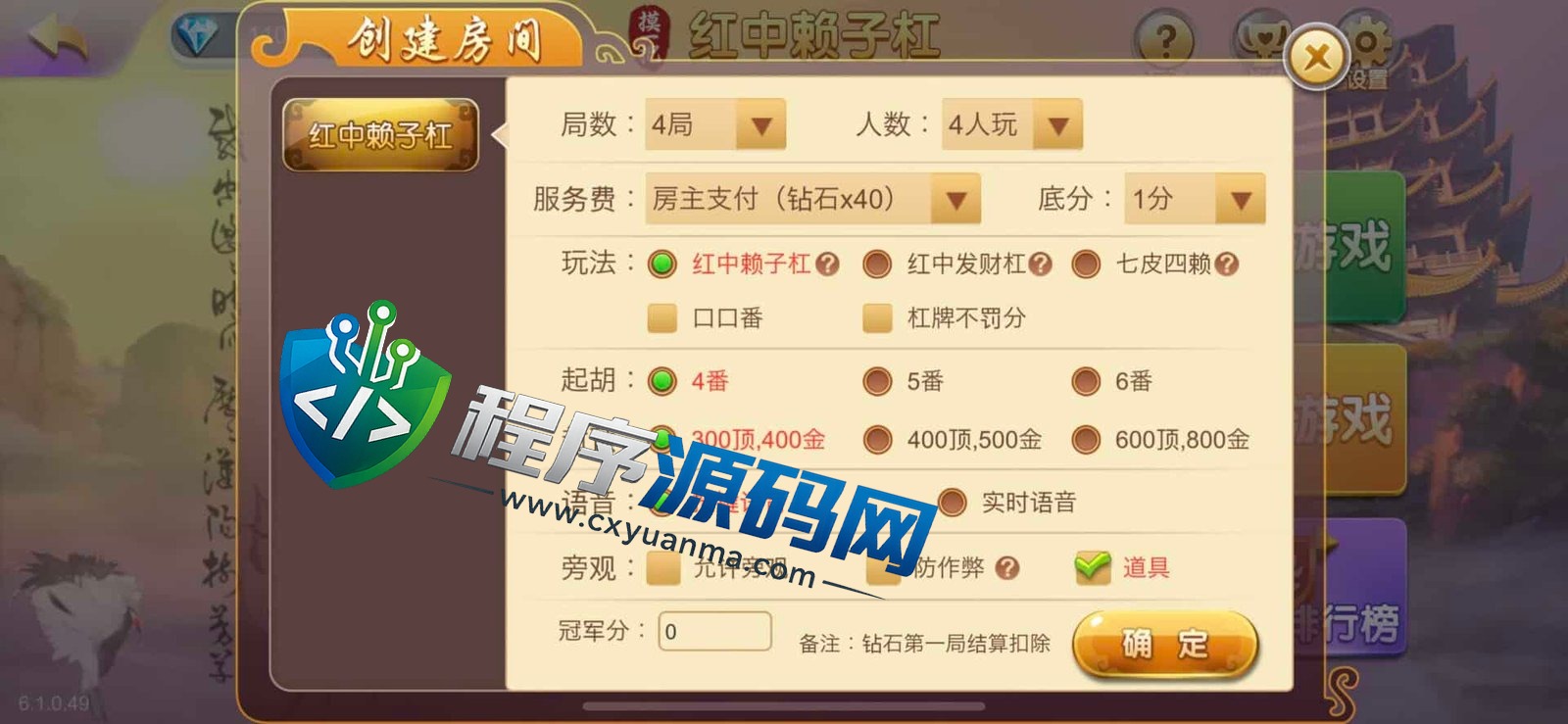 摸一把跑得快棋牌源码/比赛场/亲友圈/湖北贵州地区玩法/带机器人/带控