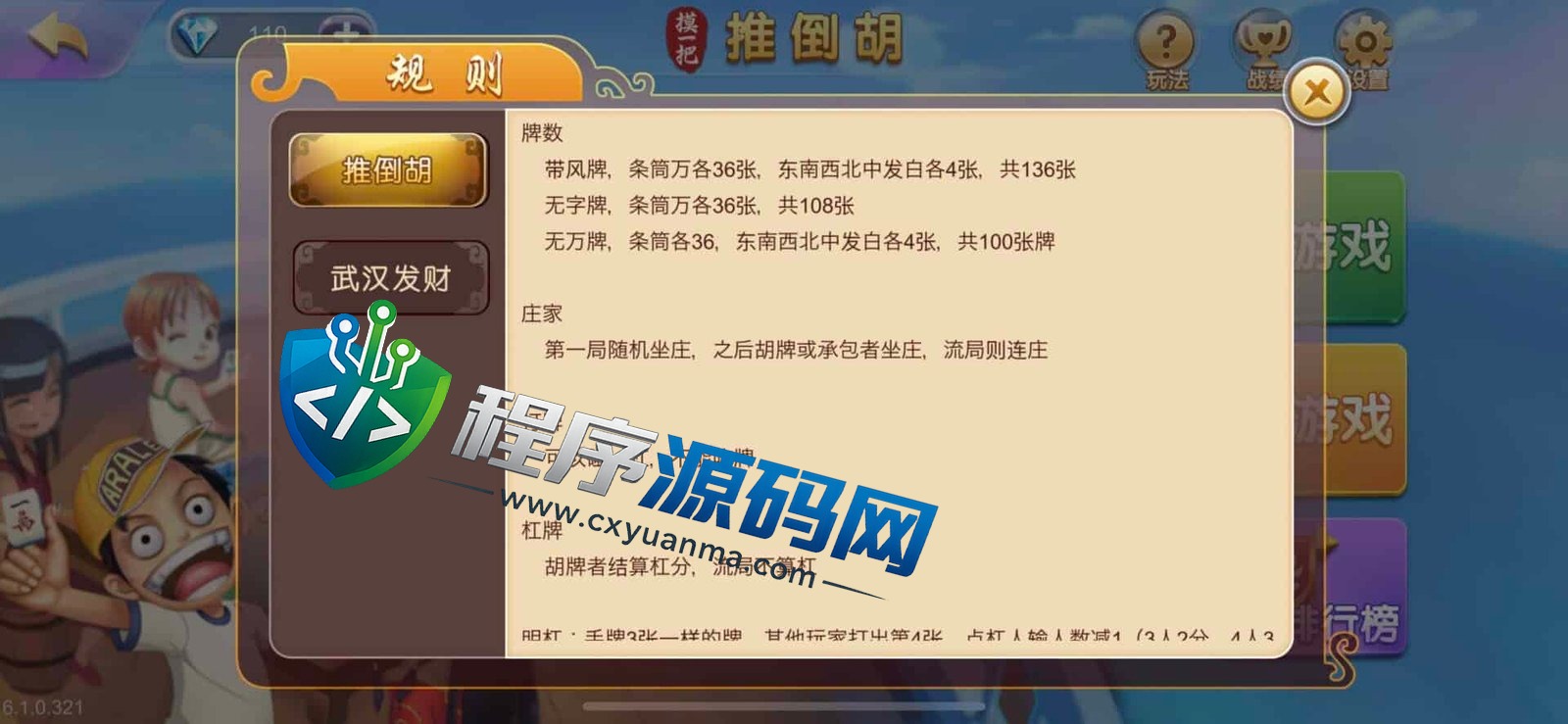 摸一把跑得快棋牌源码/比赛场/亲友圈/湖北贵州地区玩法/带机器人/带控