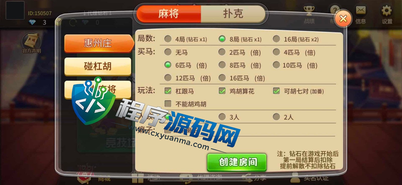 摸一把跑得快棋牌源码/比赛场/亲友圈/湖北贵州地区玩法/带机器人/带控