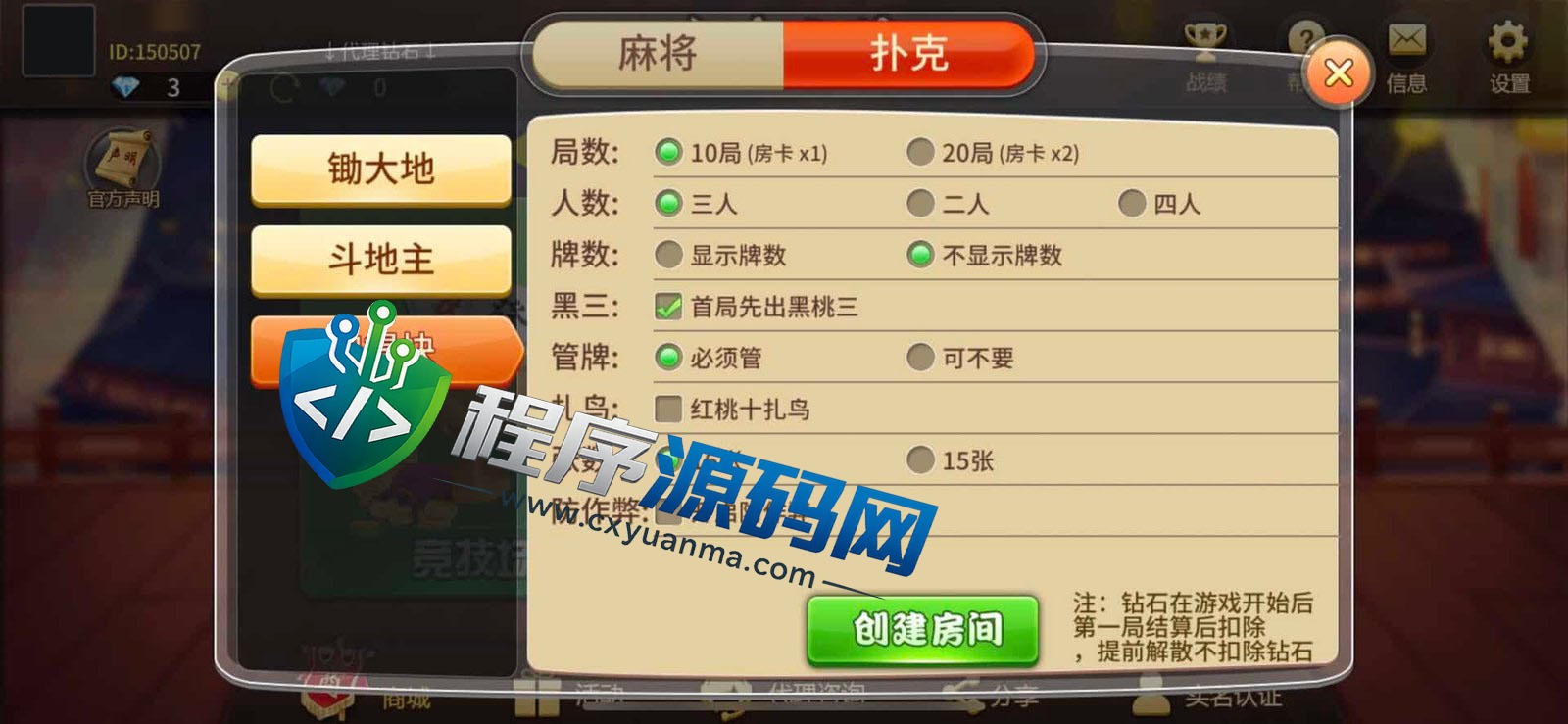 摸一把跑得快棋牌源码/比赛场/亲友圈/湖北贵州地区玩法/带机器人/带控