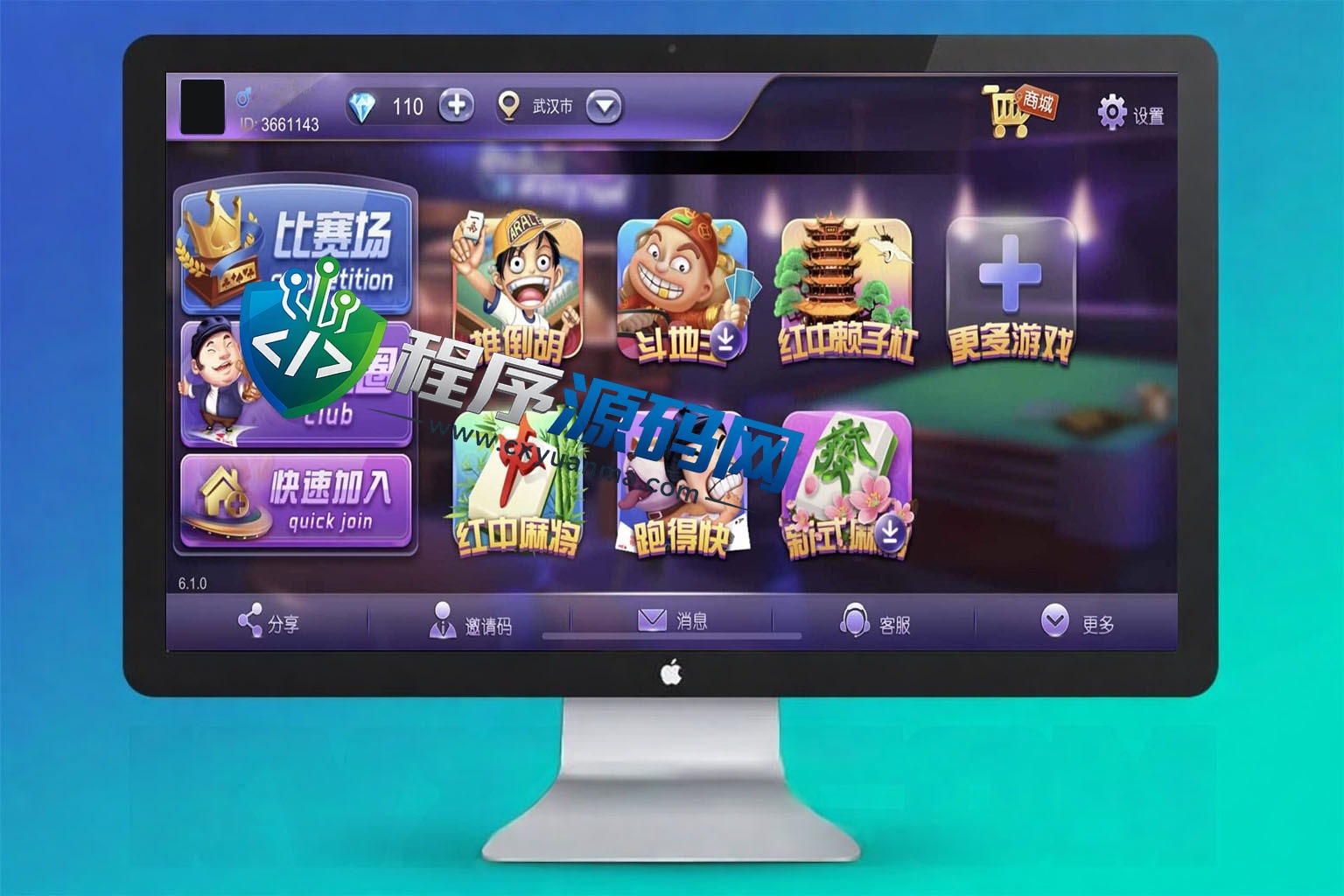 摸一把跑得快棋牌源码/比赛场/亲友圈/湖北贵州地区玩法/带机器人/带控