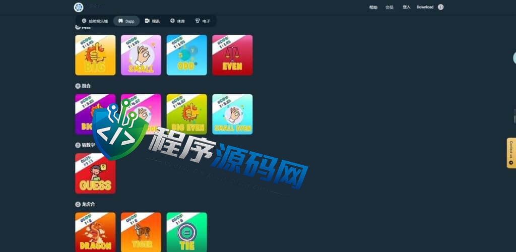 哈希赛马游戏竞猜源码/两面组合/猜数字/龙虎合/百家乐