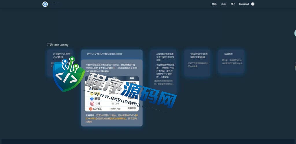 哈希赛马游戏竞猜源码/两面组合/猜数字/龙虎合/百家乐
