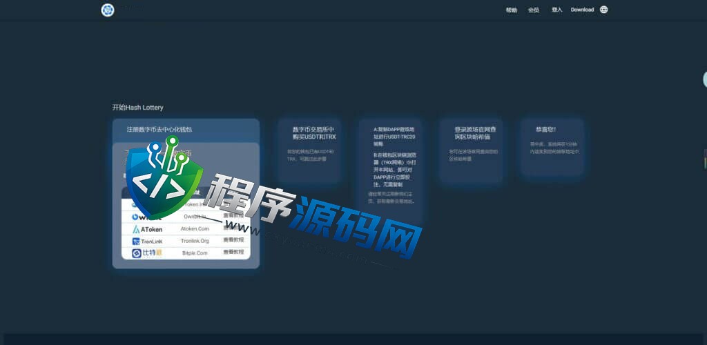 哈希赛马游戏竞猜源码/两面组合/猜数字/龙虎合/百家乐
